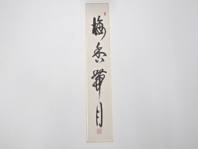 JAPANESE ART / TANZAKU / HAND PAINTED CALLIGRAPHY / ARTISTS WORK
